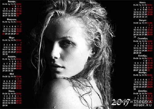На 2015 год календарь - Фотосессия в черно-белом стиле