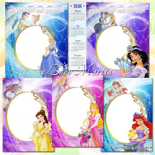 Набор календарей с вырезом для фото на 2015-2016 годы - Прекрасные принцессы Диснея - 1