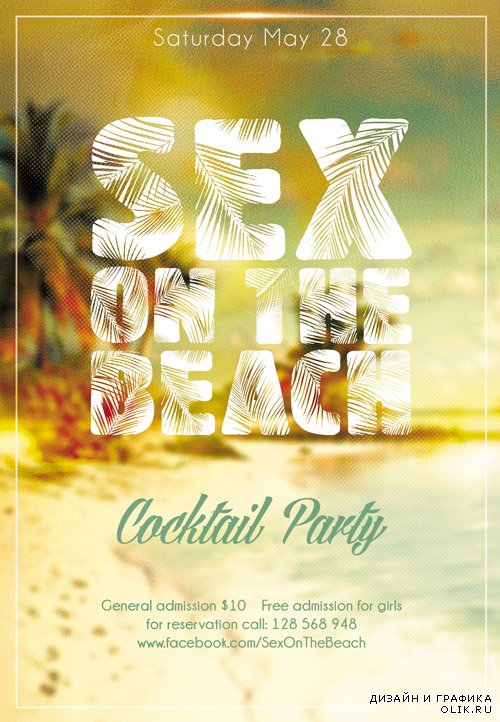 Шаблон для фотошоп - формат PSD - Кекс на пляже