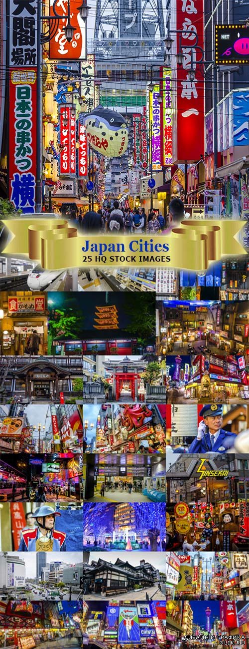 Японские города и улицы