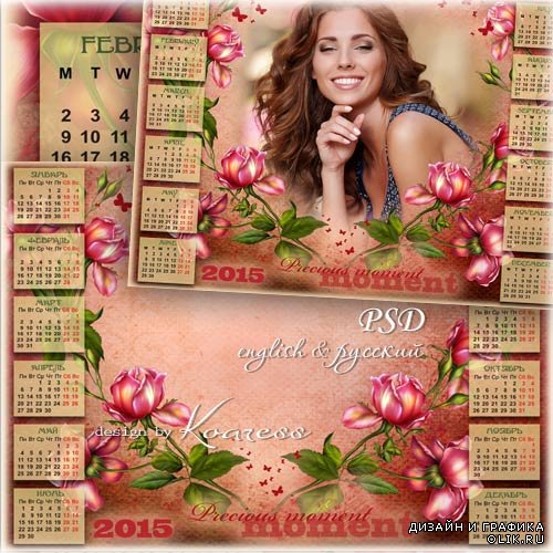 Календарь с рамкой для фотошопа - Нежность роз лепестков