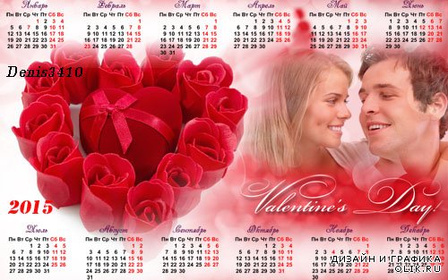 Календарь на 2015-й год с рамкой для фото ко дню влюбленных - Подарок в розах