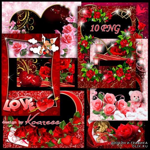 Набор рамок с розами, сердечками, амурами для романтических фото к Дню Всех Влюбленных