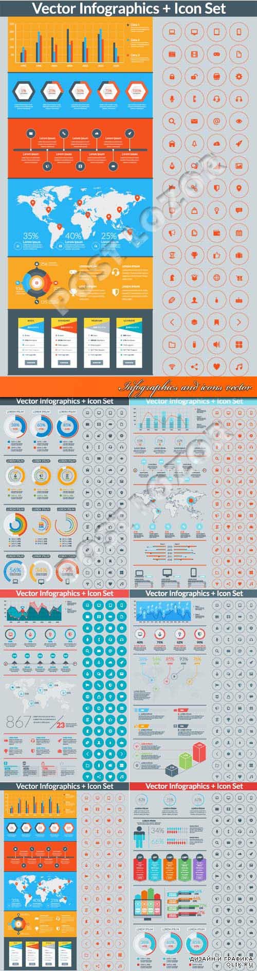 Infographics and icons set vector