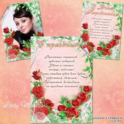 Поздравительный набор - открытка и открытка-фоторамка - Красные розы