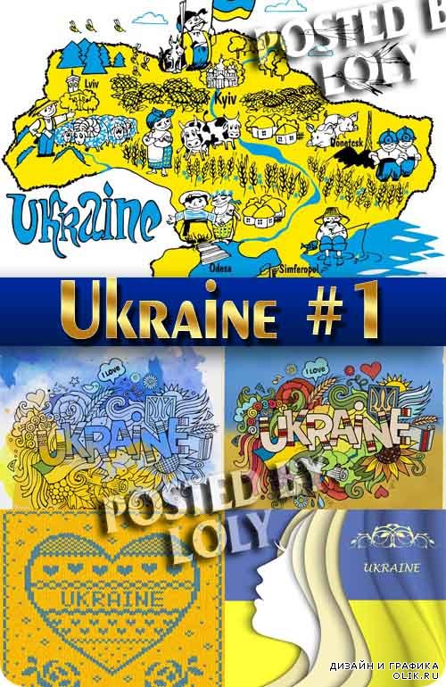Украина #1 - Векторный клипарт