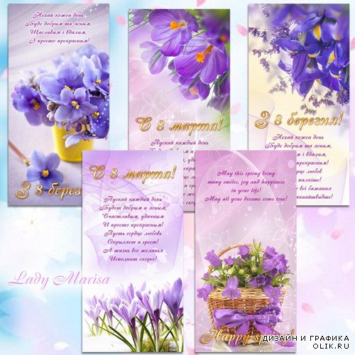 Сборник шаблонов весенних открыток - Фиолетовые цветы / Happy Spring. Violet flowers