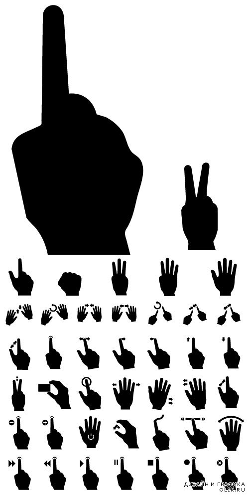 Следи за рукой и жесты рук V Вектор Follow arm and hand gestures V vector