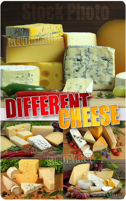 Различный сыр - Растровый клипарт