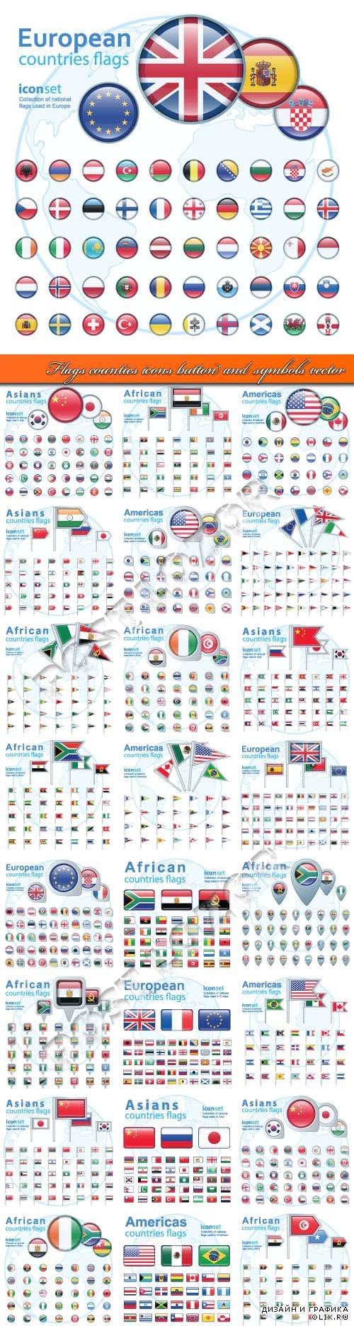 Flags counties icons button and symbols vector