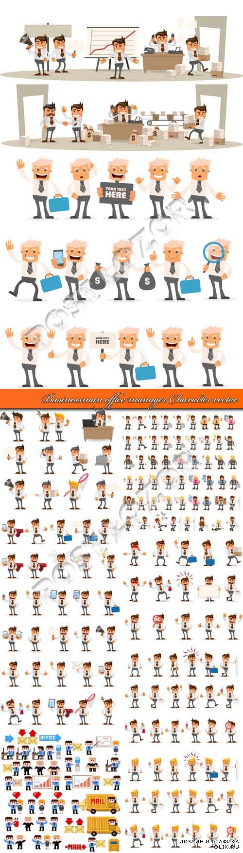 Businessman office manager Character vector