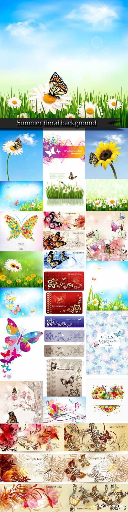 Summer floral background with butterflies