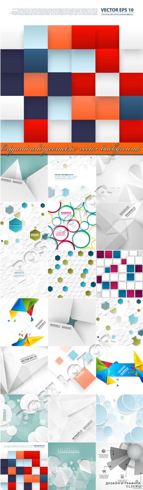Origami and geometric vector background