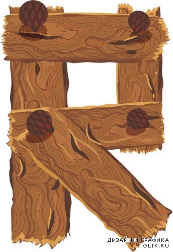 Деревянный алфавит (русские буквы, латинские буквы, цифры) прозрачный фон