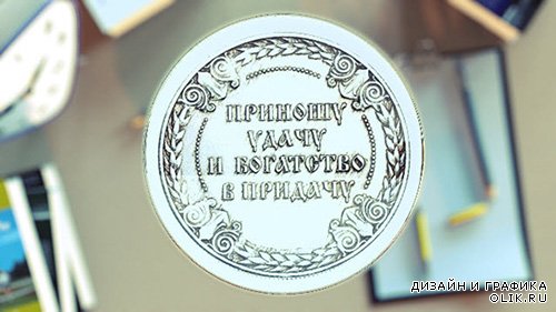 Футаж - Монета на счастье