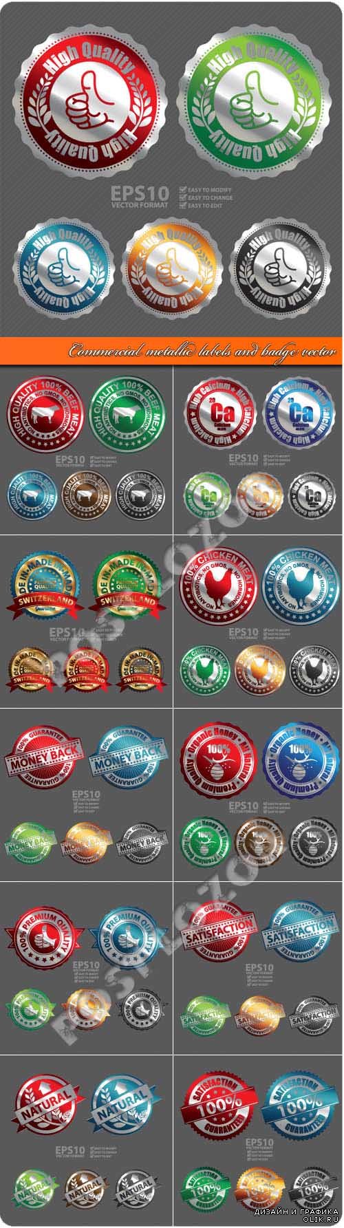 Commercial metallic labels and badge vector