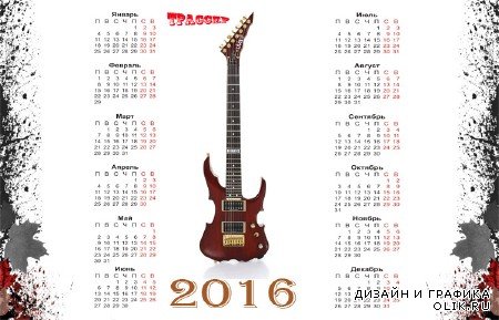 Календарь на 2016 год - Изгиб гитары желтой