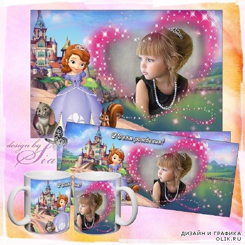 Детская рамка для фотошопа +  Шаблон для кружек  –  Принцесса София Прекрасная