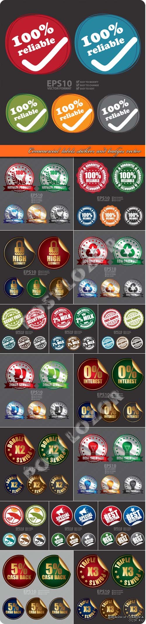 Commercial labels stickers and badges vector