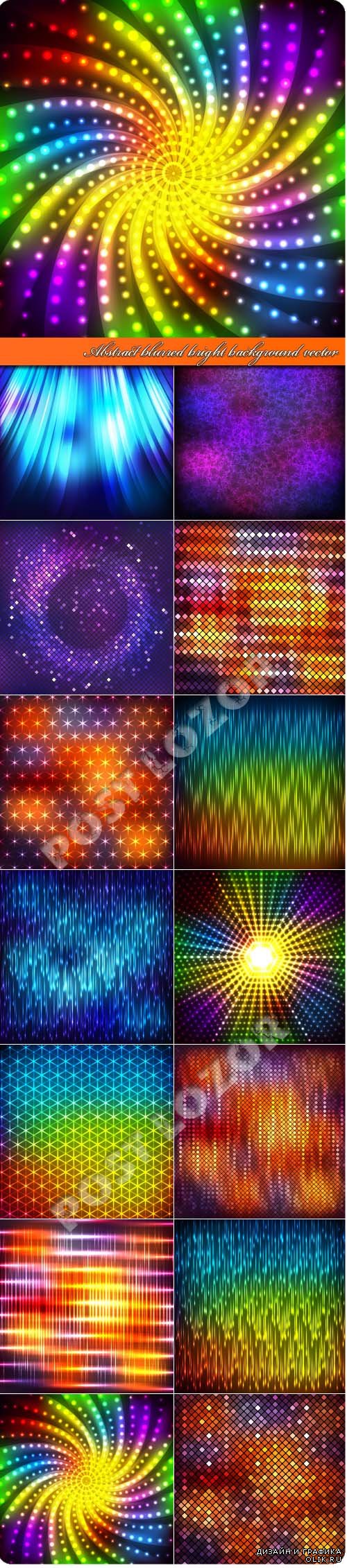 Abstract blurred bright background vector