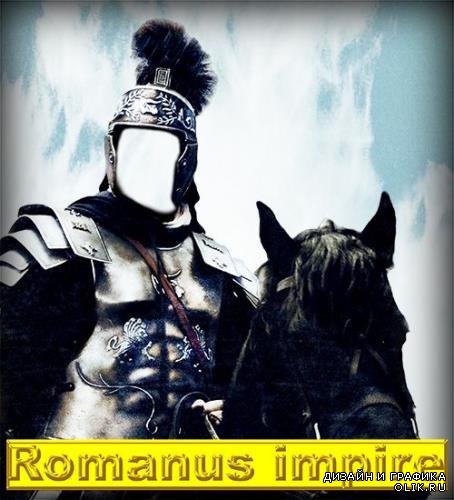 Мужской фотошаблон для фотомонтажа - Римский воин