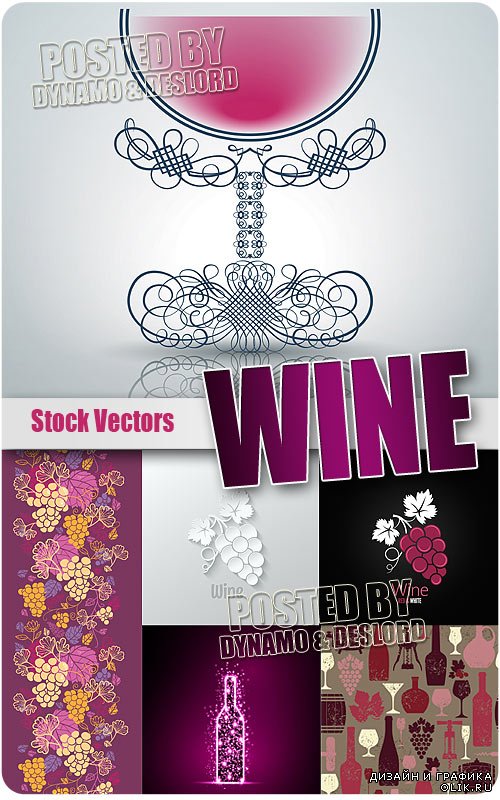 Вино и виноград - Векторный клипарт
