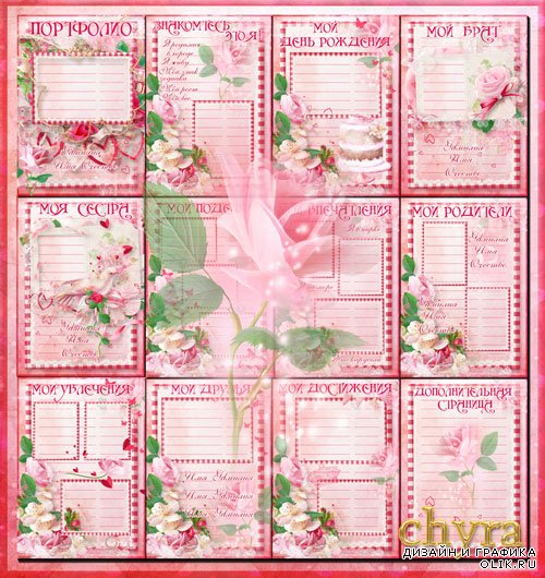 Портфолио для девочки в нежно розовых тонах – Аленький цветочек