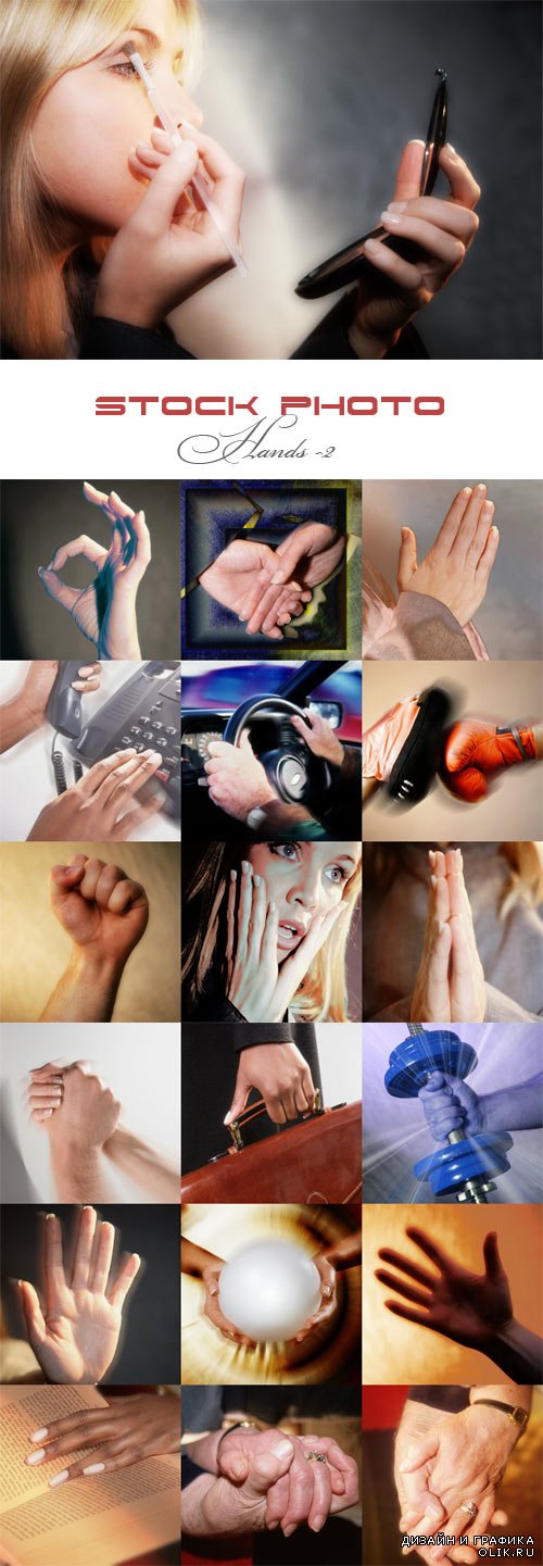 Картинки - руки, мужские руки, женские руки, пожилые руки