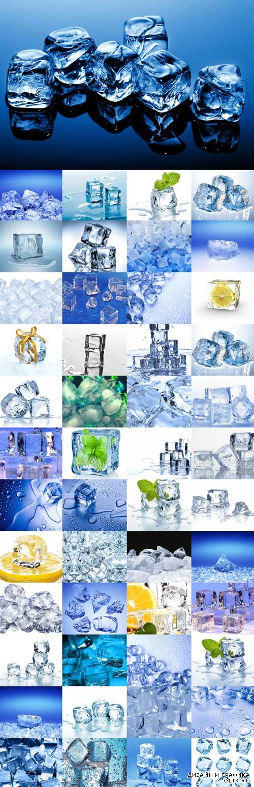Картинки кубики льда для коктейлей и охладительных напитков