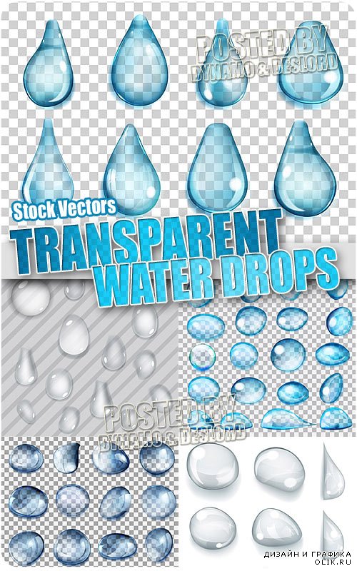 Прозрачные капли воды - Векторный клипарт