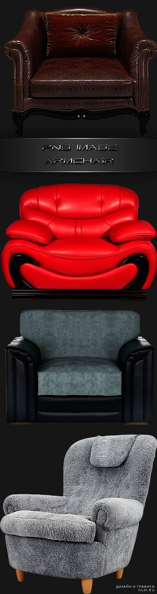 PNG clipart Armchair