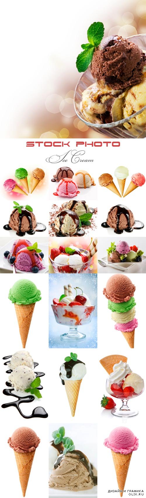 Ice Cream raster graphics