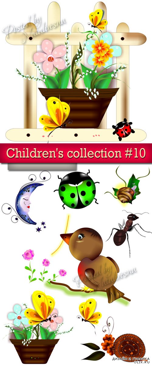 Детская коллекция # 10 в Векторе – Мир детства