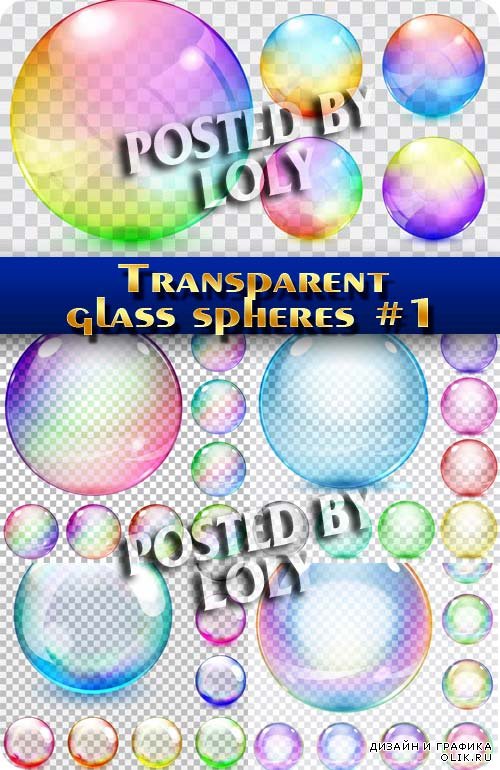 Прозрачные стеклянные шары # 1 - Векторный клипарт