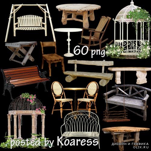 Клипарт на прозрачном фоне - скамейки, беседки, качели, столы и другая садовая, дачная, парковая мебель