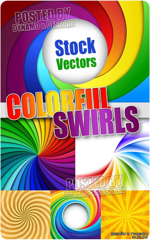 Разноцветные спирали - Векторный клипарт