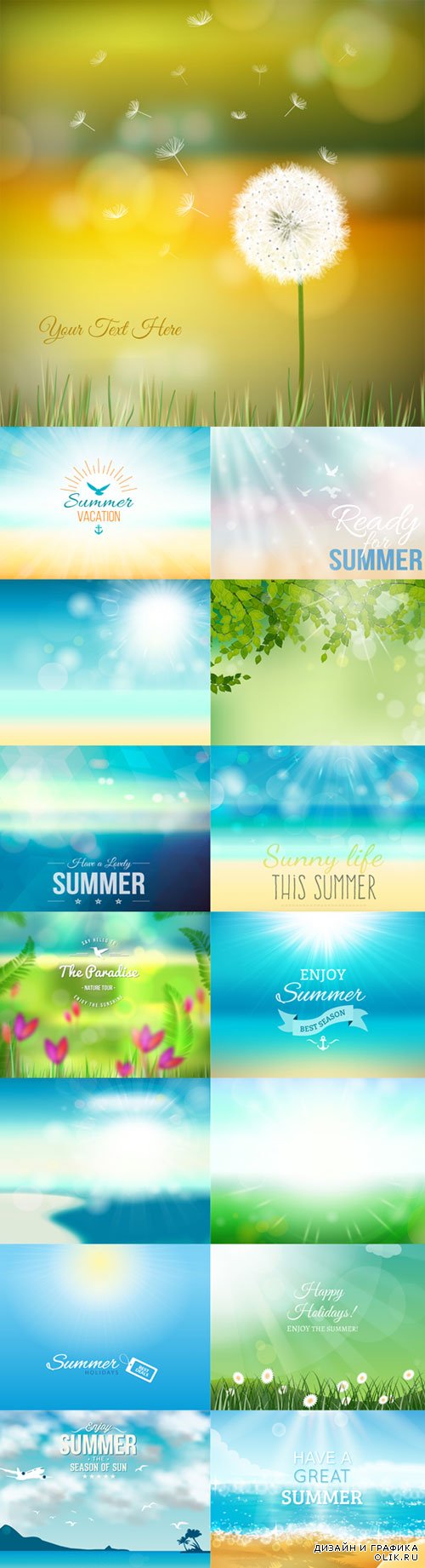Летние векторные фоны. Summer vector backgrounds