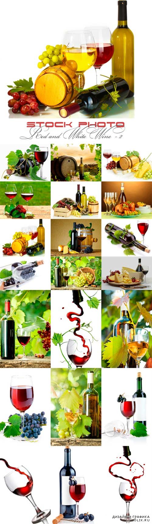 Red and white wine raster graphics - 2