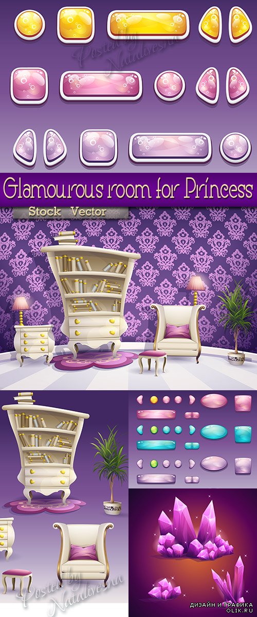 Гламурная комната и кнопочки для Принцессы в Векторе