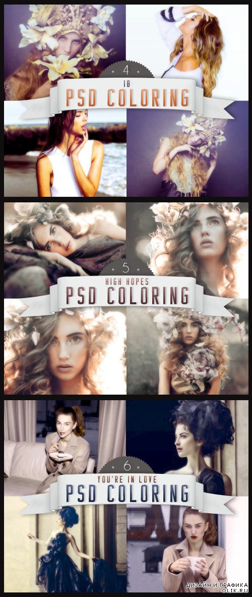 Эффекты для PHSP - Цветовая обработка фотографии, часть 52