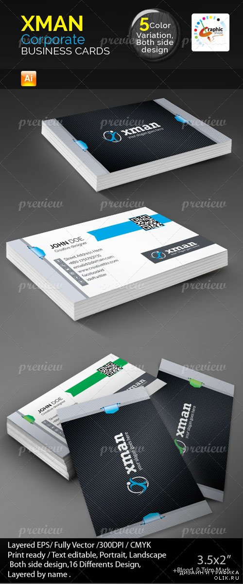Vector Xman Business Cards