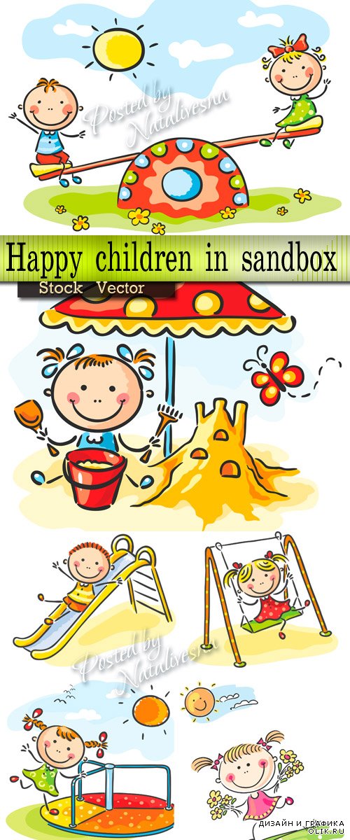Счастливые дети в песочнице