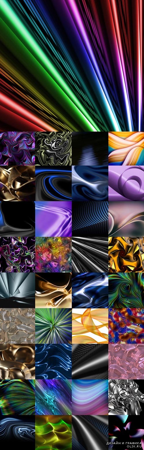 Абстрактные растровые фоны. Colorful abstract backgrounds jpg 8