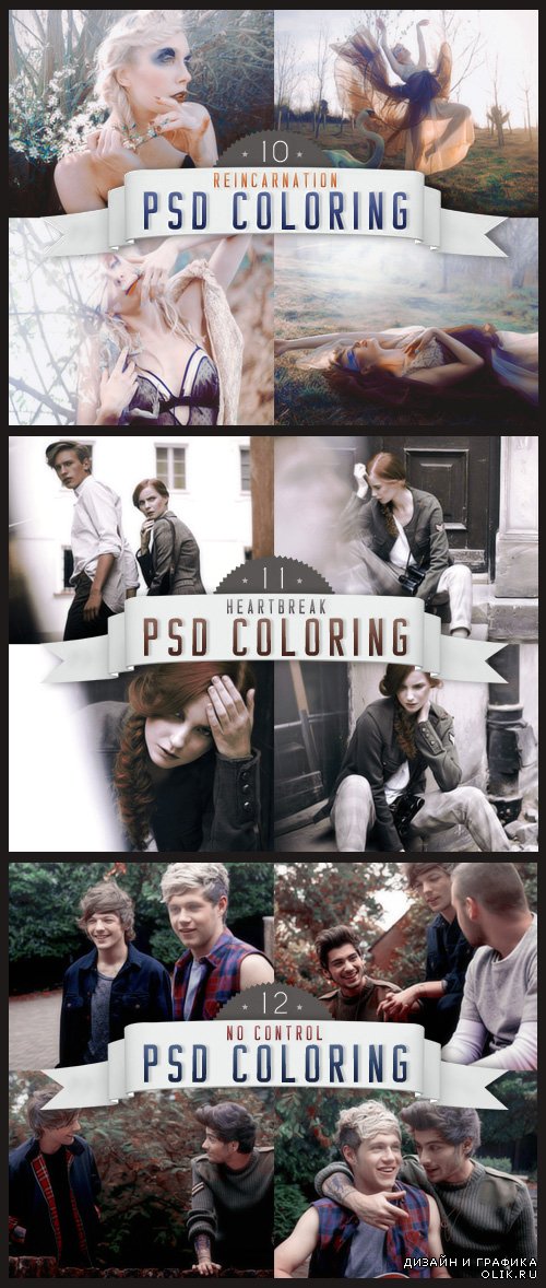 Эффекты для PHSP - Цветовая обработка фотографии, часть 56