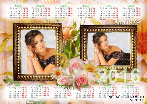 Календарь на 2016 год – Нежность роз