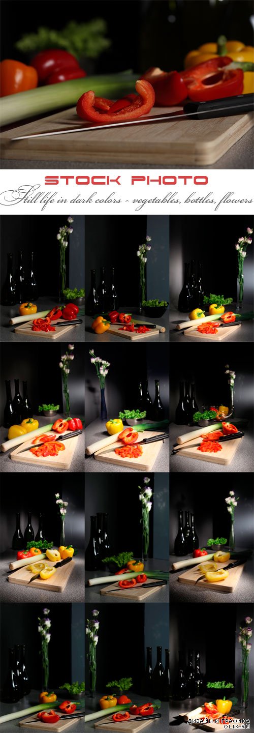 Натюрморт в темных тонах - свежие овощи, бутылки, цветы