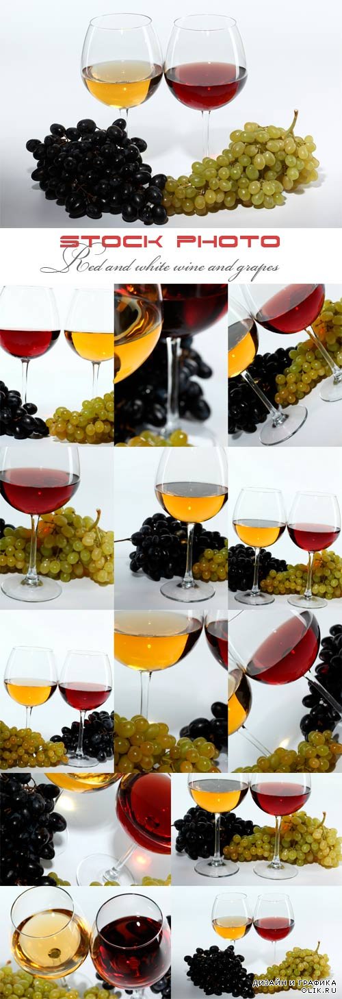 Красное и белое вино с виноградом