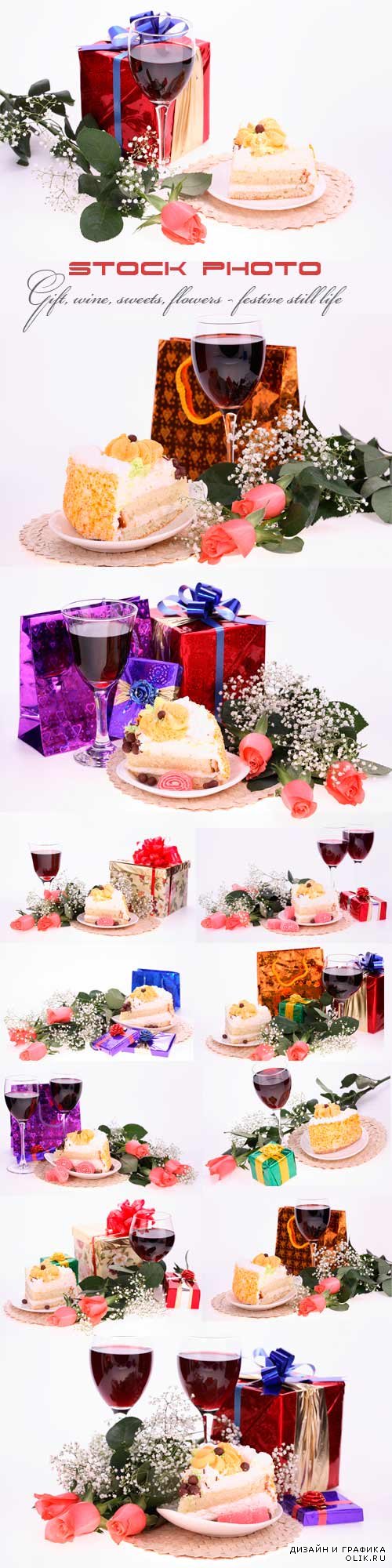 Подарок, вино, сладости, цветы - праздничный натюрморт