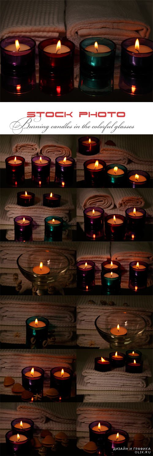 Горящие свечи в цветных стаканах на фоне полотенец