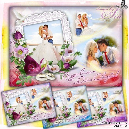 Свадебная фоторамка-коллаж  с цветами  на 3 фото  –   Сплетение судеб  
